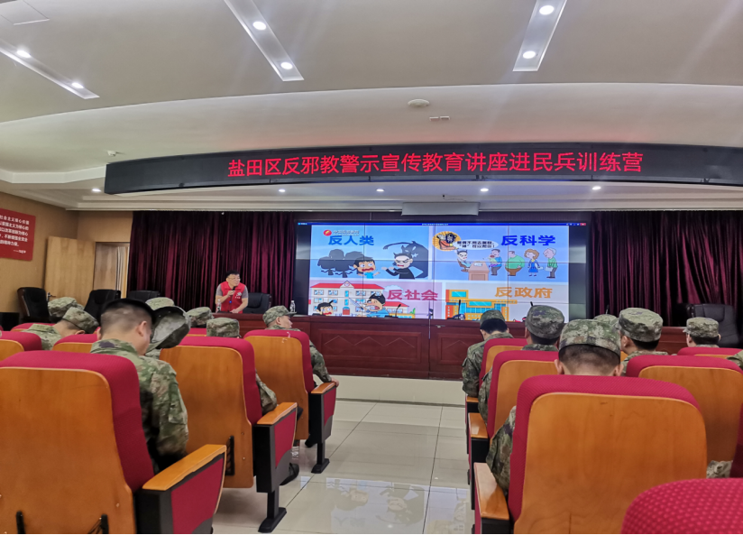 投稿+广东盐田 反邪教警示宣传讲座暨爱国主义教育走进民兵训练营288.png 投稿+广东盐田 反邪教警示宣传讲座暨爱国主义教育走进民兵训练营288.png
